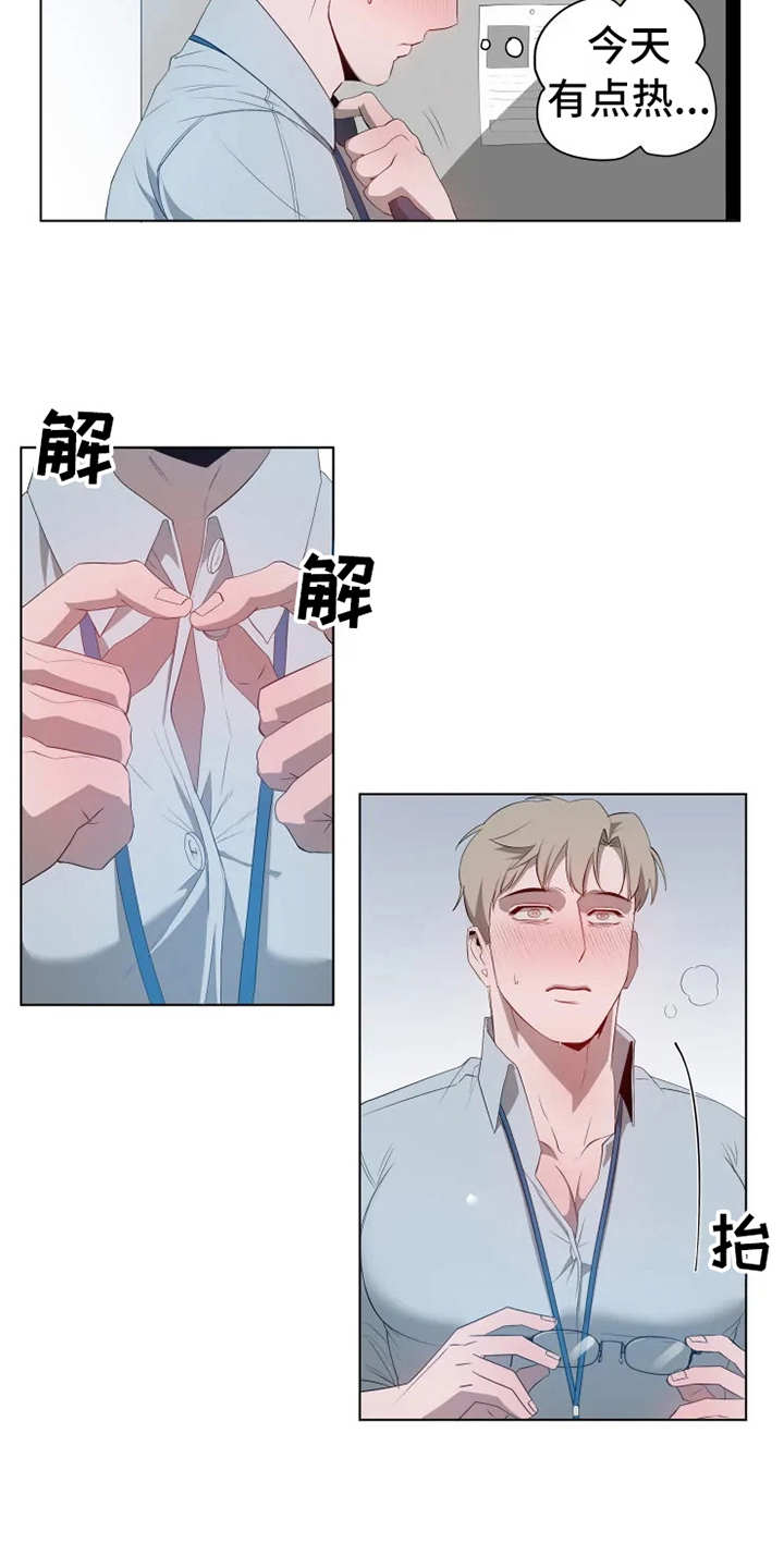 第2章：不再平凡13