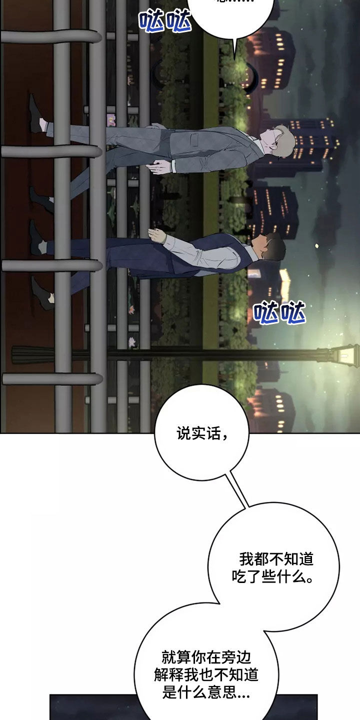 第62章：想再去一次20