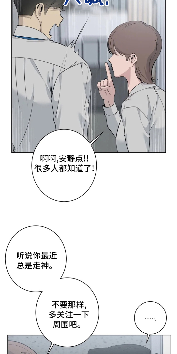 第36章：吃醋17