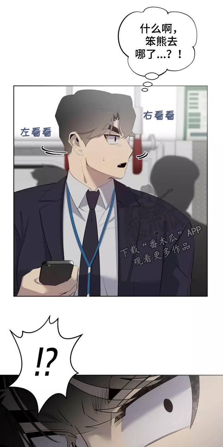 第57章：地铁风波16