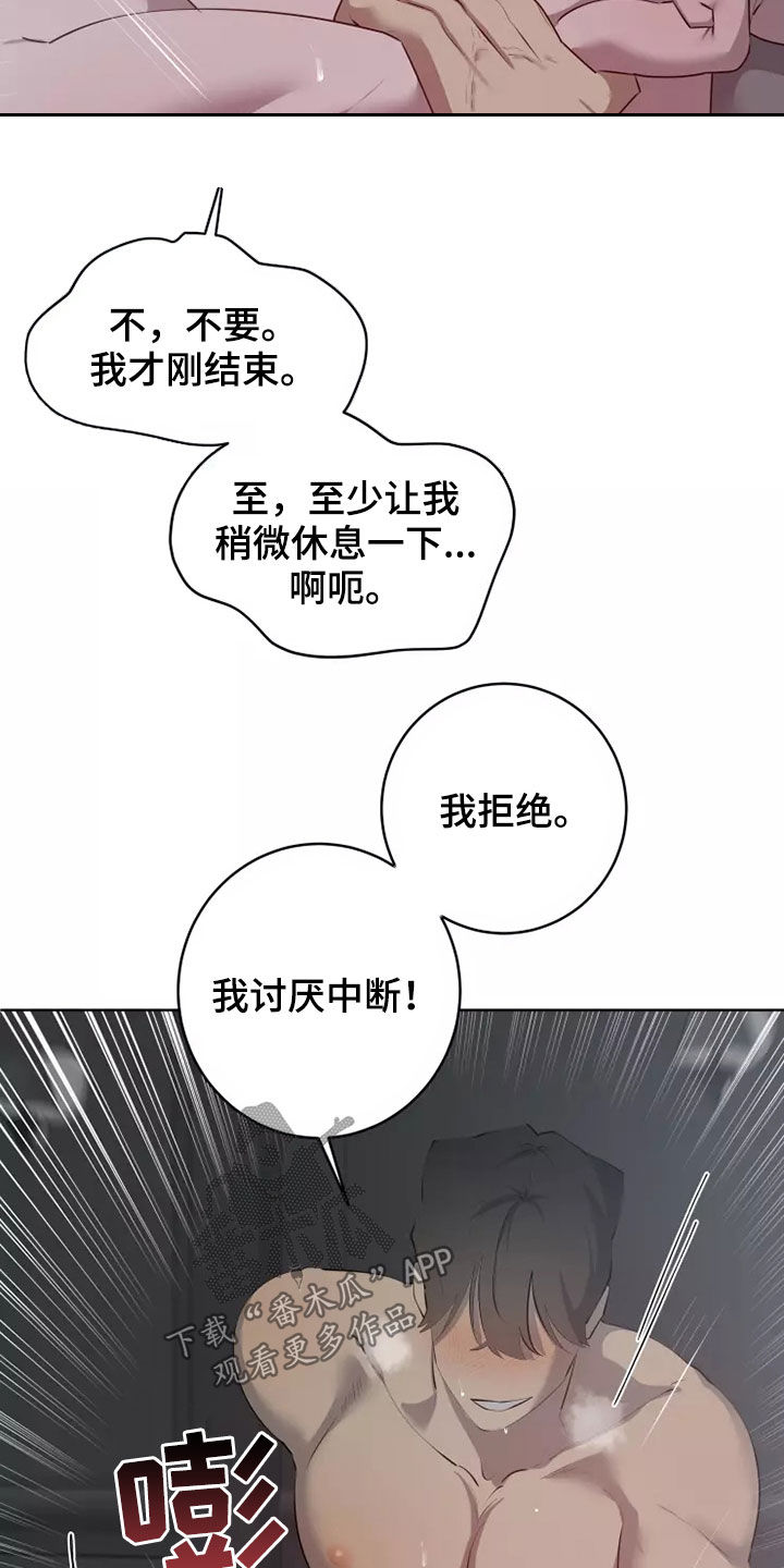 第66章：我拒绝18