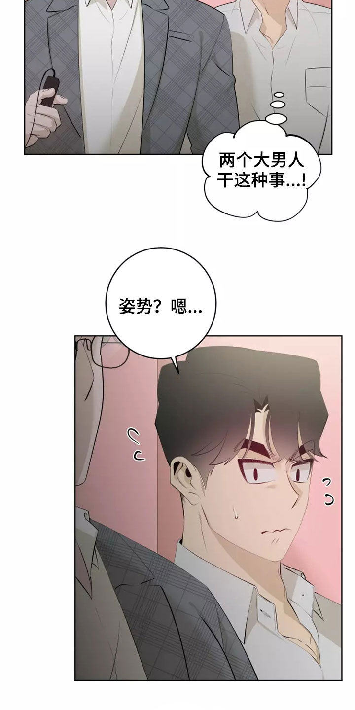 第70章：纯洁天使11