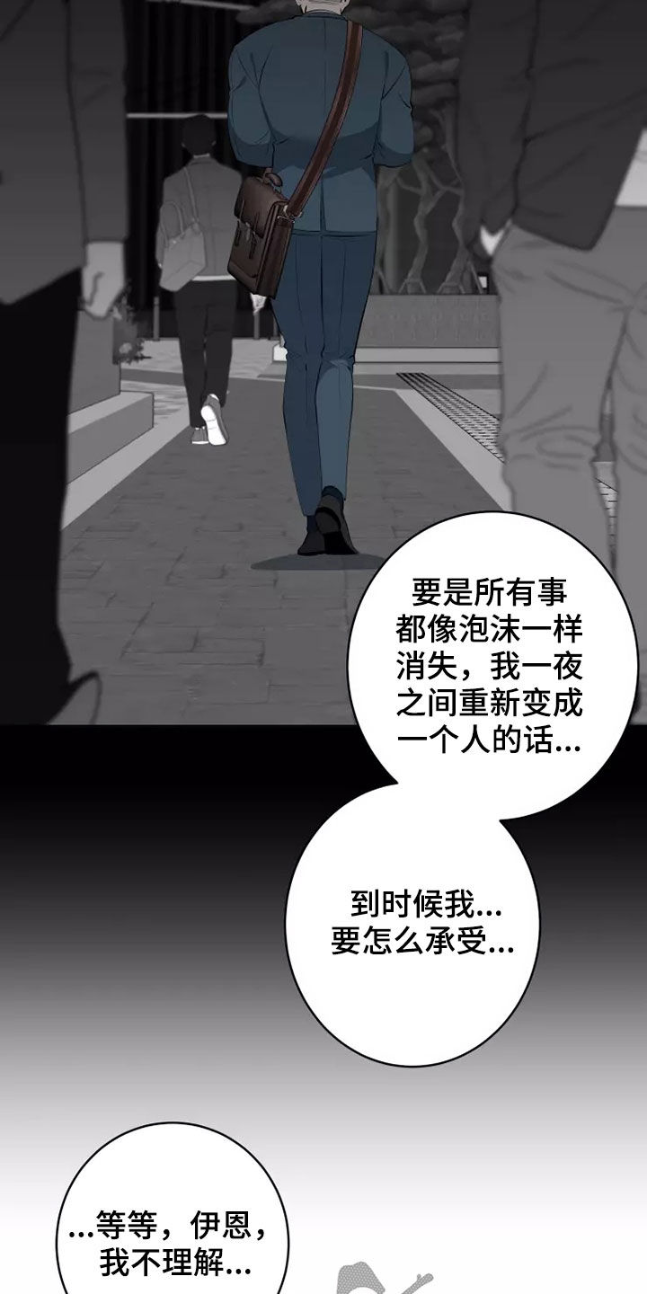 第64章：都是真的5