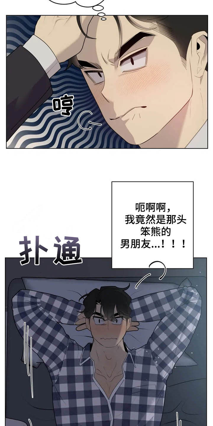 第46章：有点奇怪2