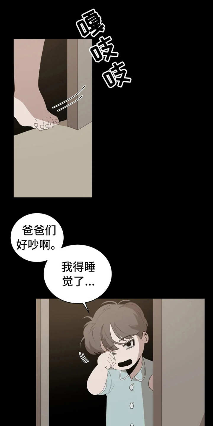 第7章：梦11