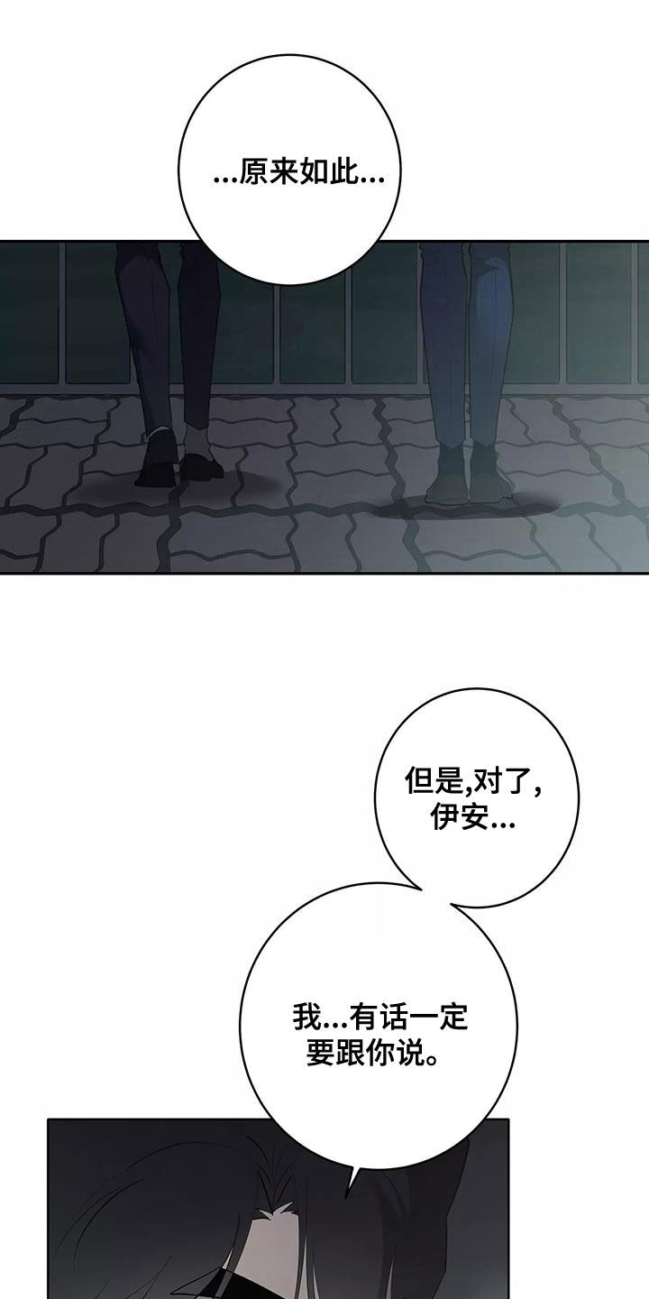第83章：圆满（第一季完结）4