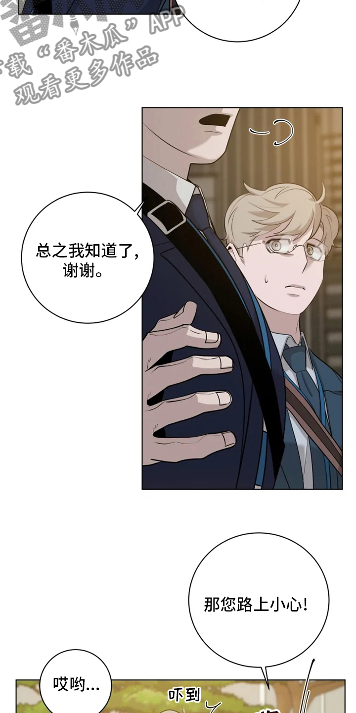 第37章：少爷15