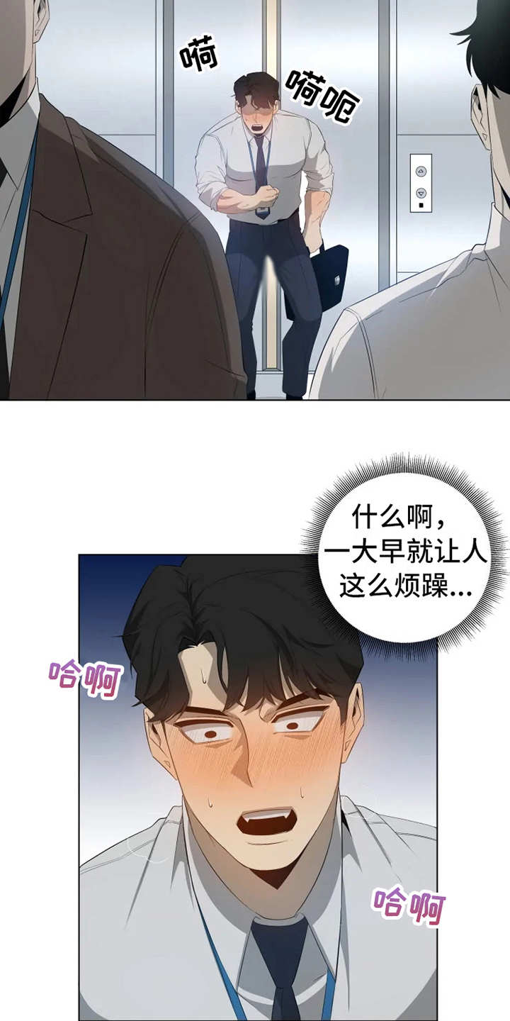 第2章：不再平凡11