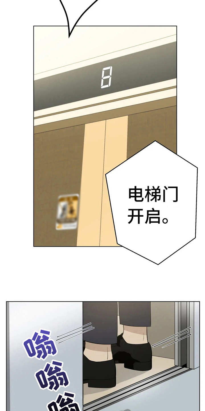第8章：挤电梯16