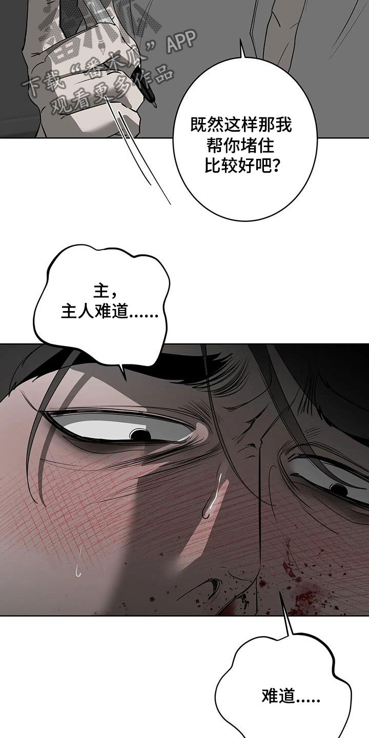 第89章：【第二季】处理8