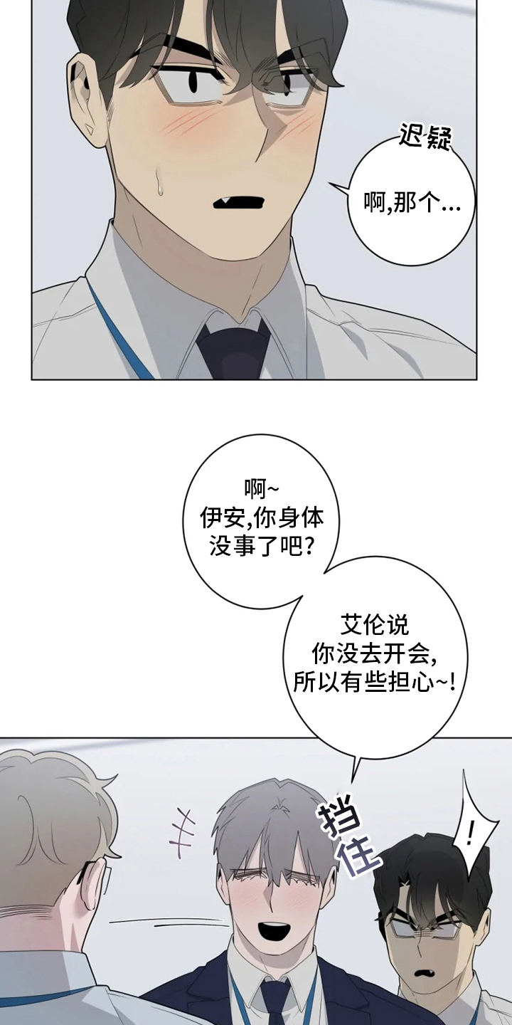 第30章：有时间吗9