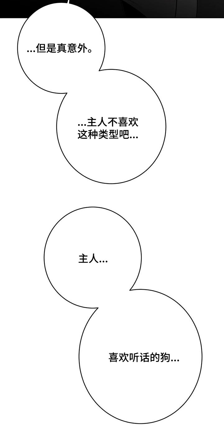 第86章：【第二季】放开我17