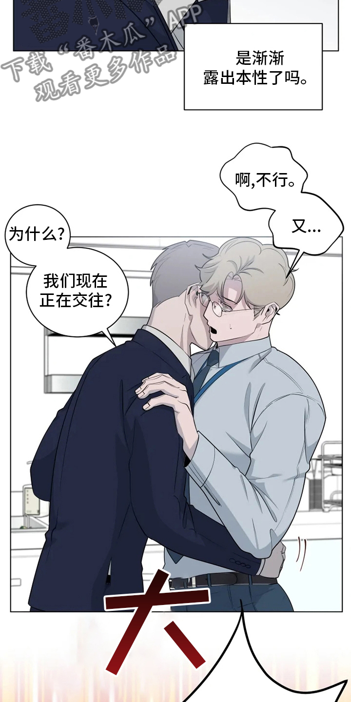 第34章：本性17