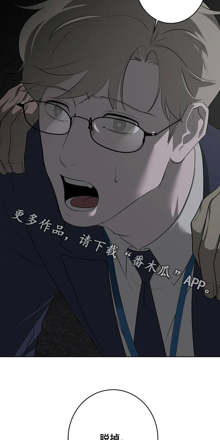 第85章：【第二季】绑架24