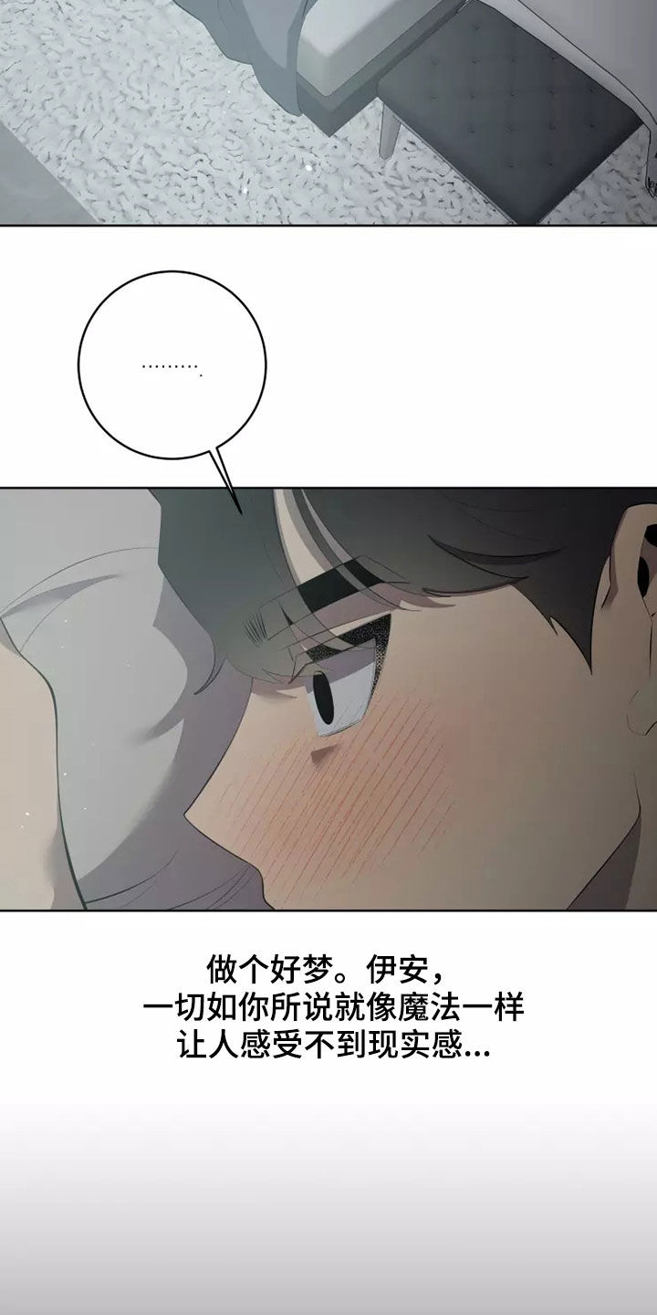 第68章：出差3