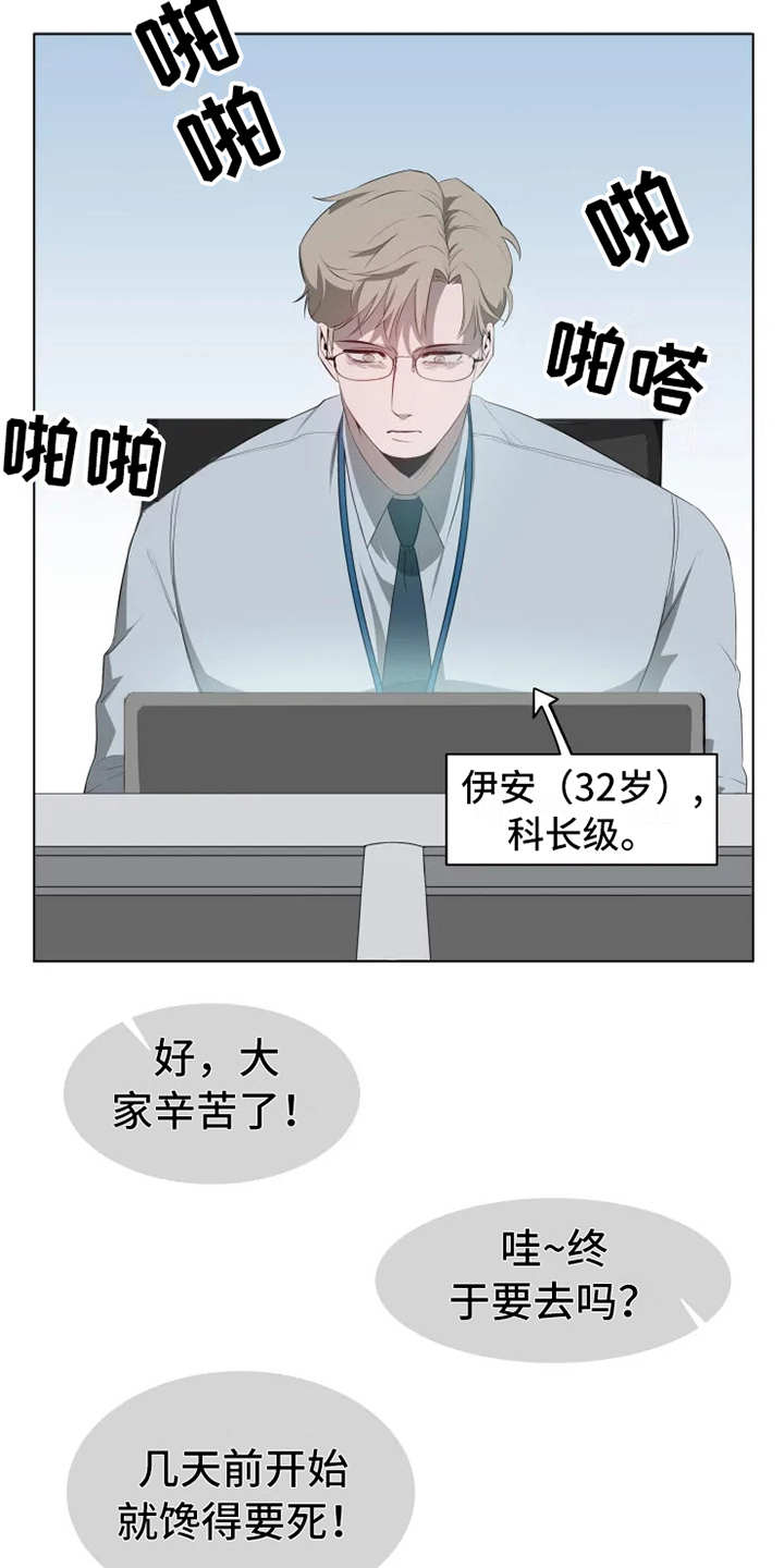 第3章：聚餐1