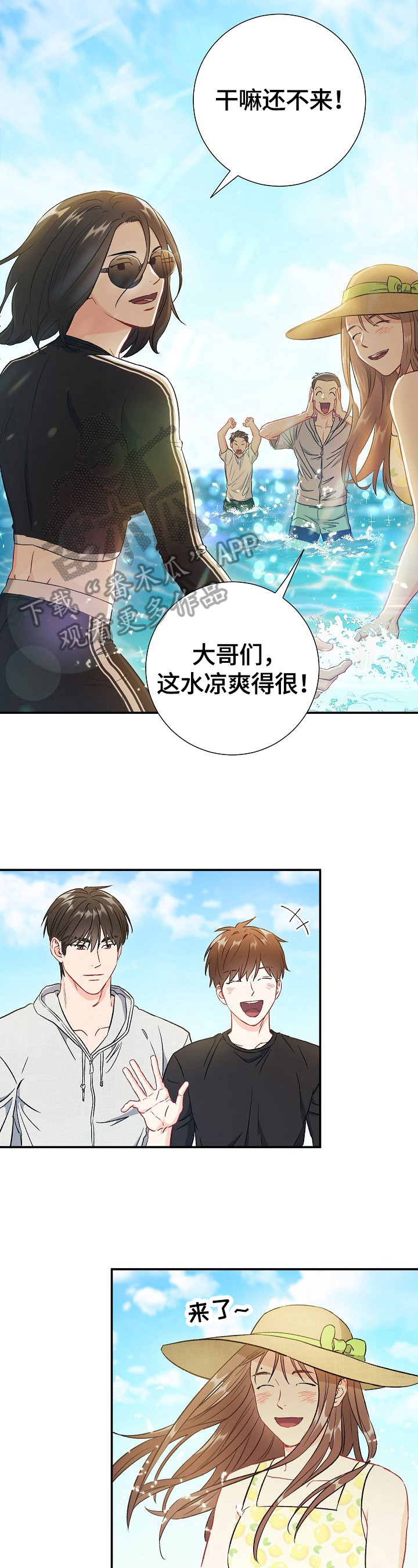 第73章：【第二季】买吃的1