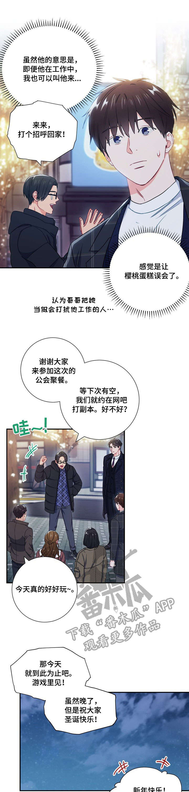 第18章：上车6