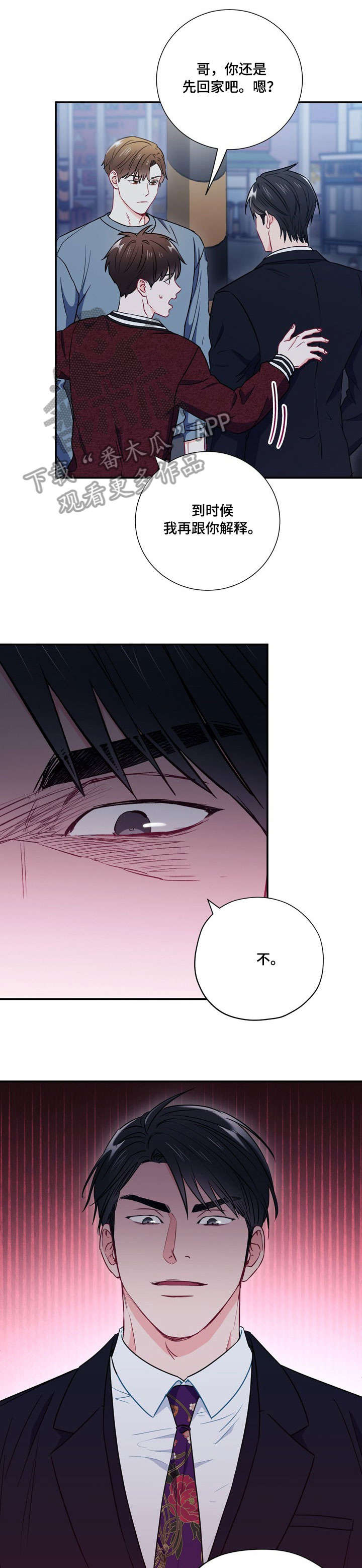 第32章：让他说9