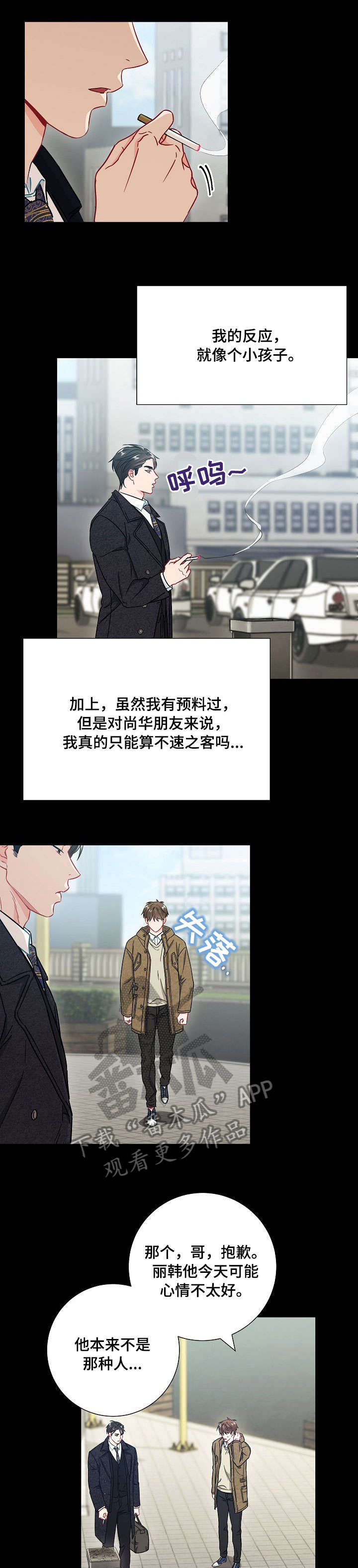 第42章：听说5