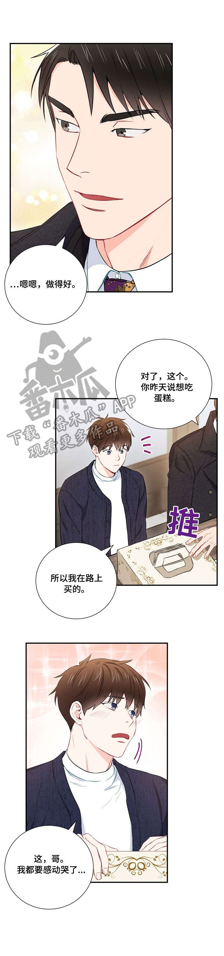 第14章：身高8