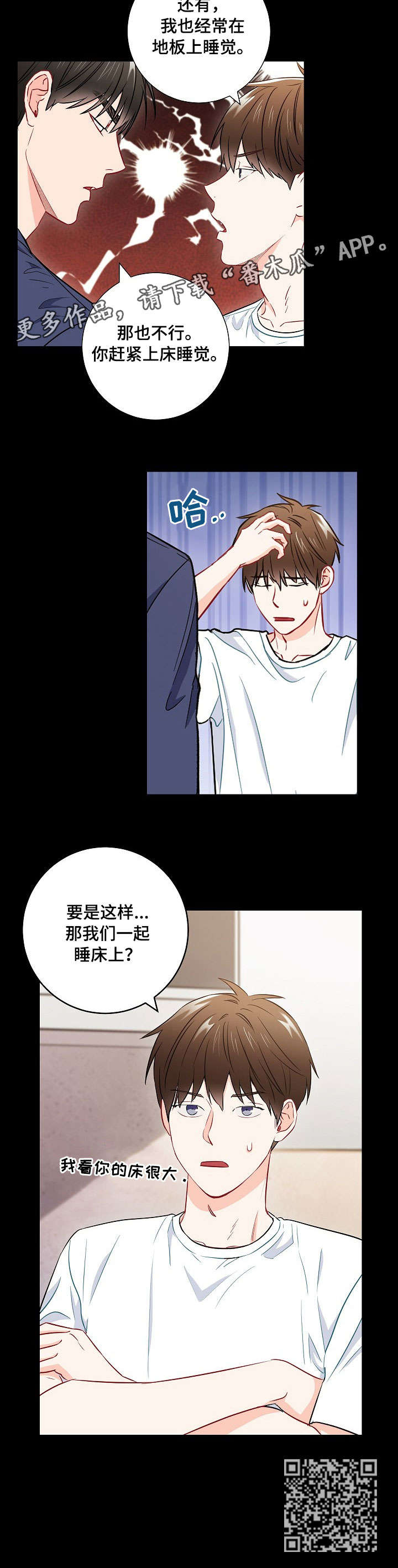 第45章：睡熟4