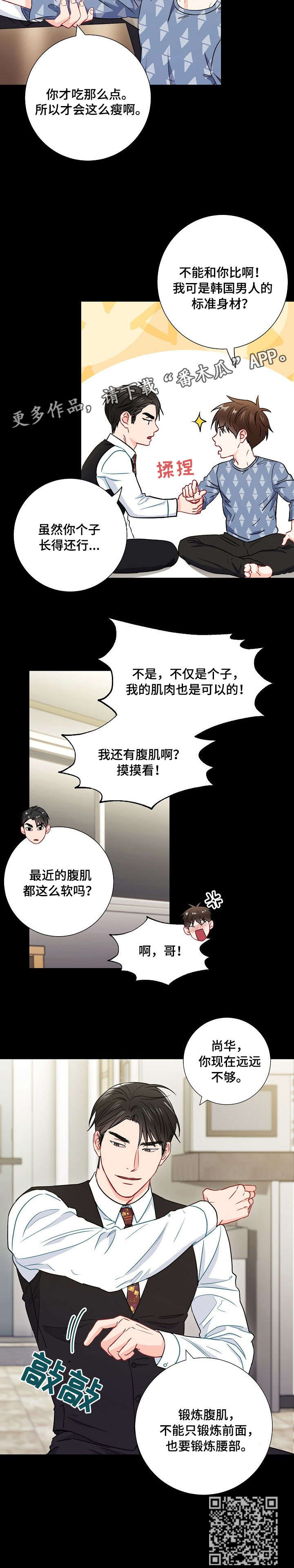第49章：远远不够8