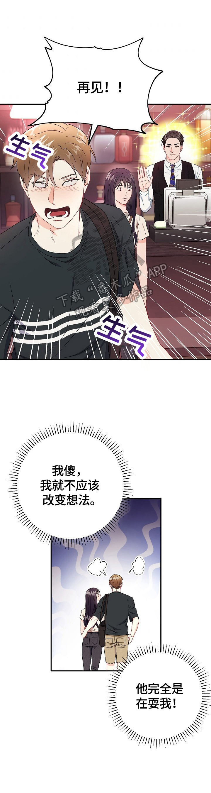 第78章：【第二季】不嫉妒7