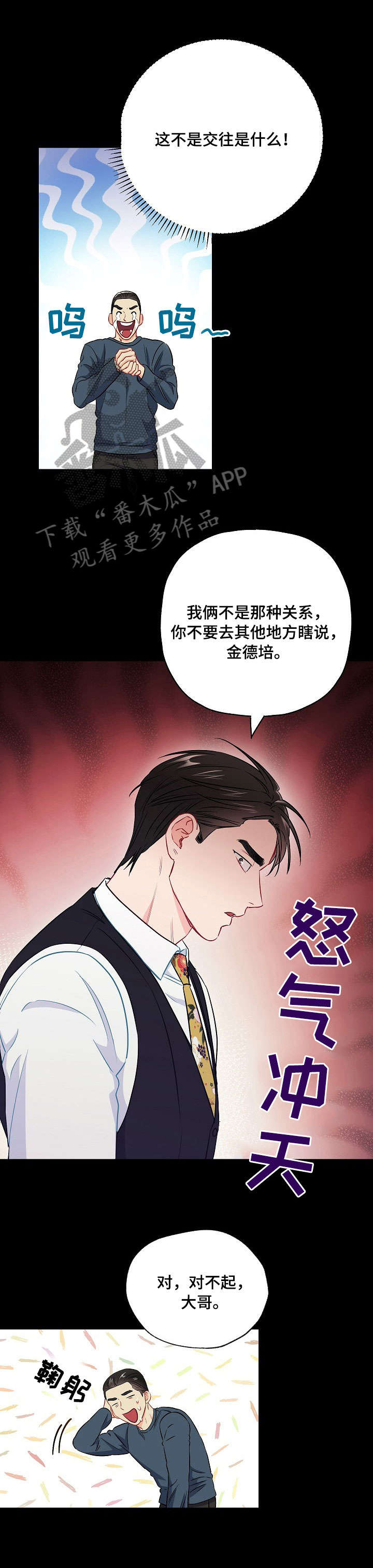 第38章：关系8