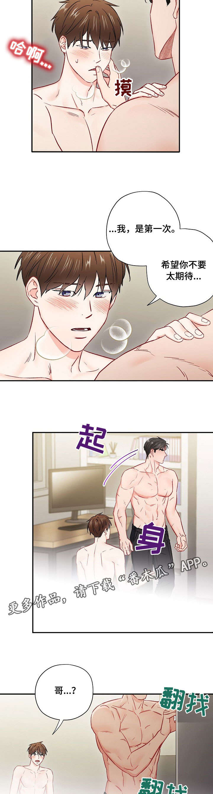 第59章：疤痕3