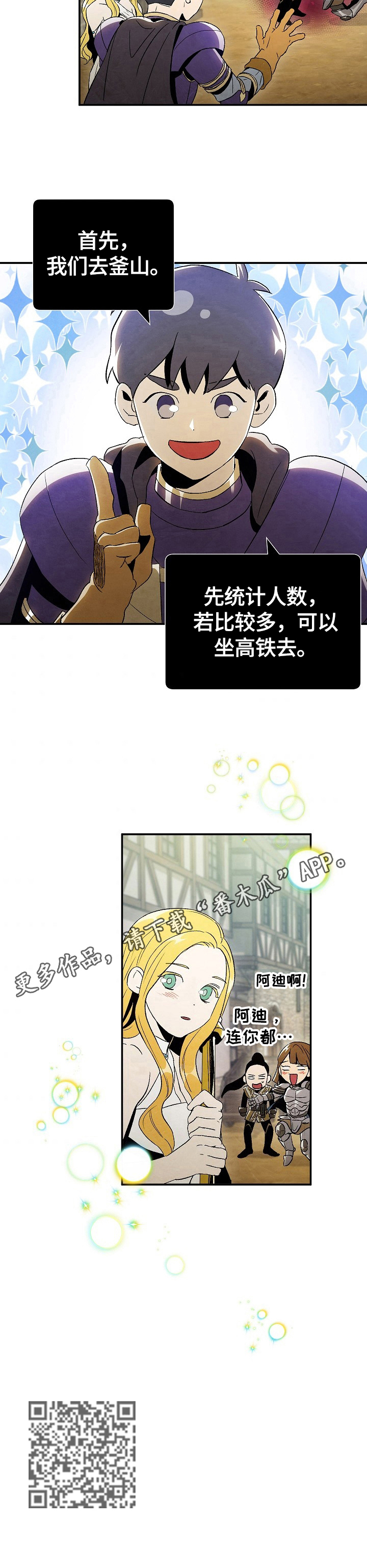 第69章：【第二季】决定10