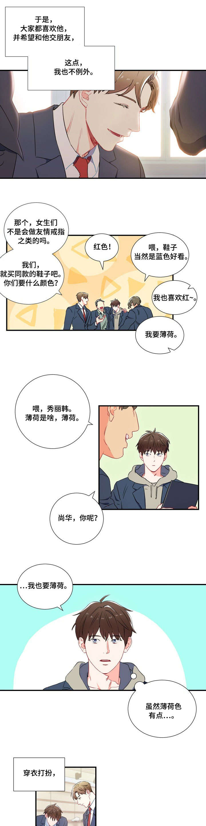 第1章：暗恋5