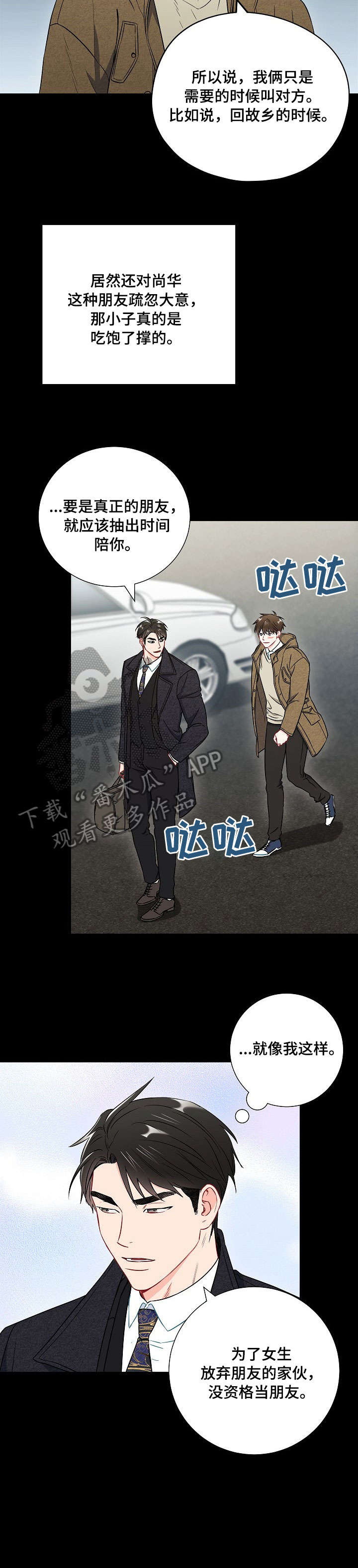第42章：听说7