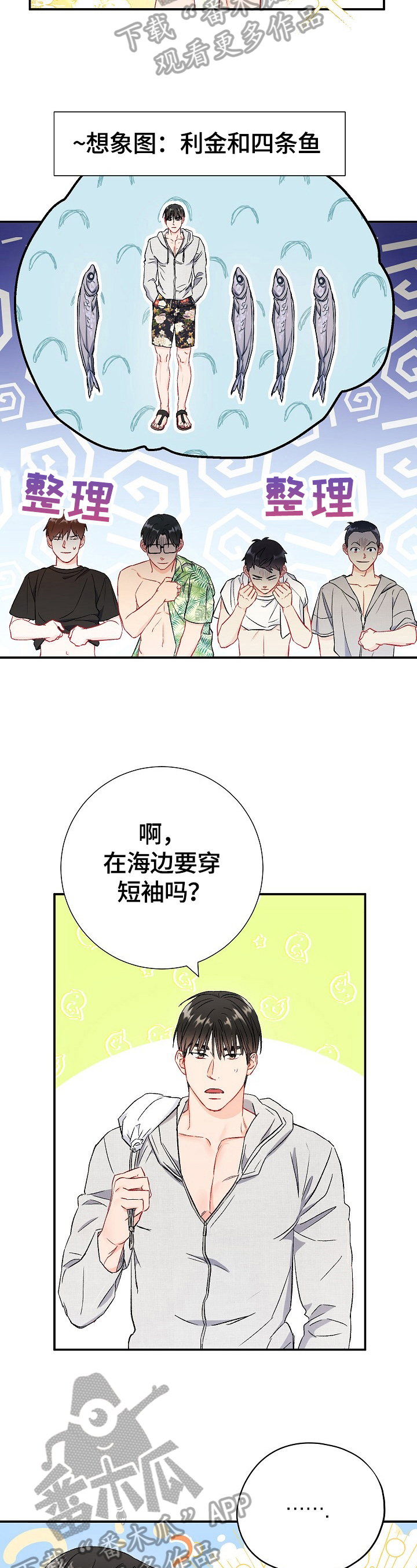 第72章：【第二季】关注点7
