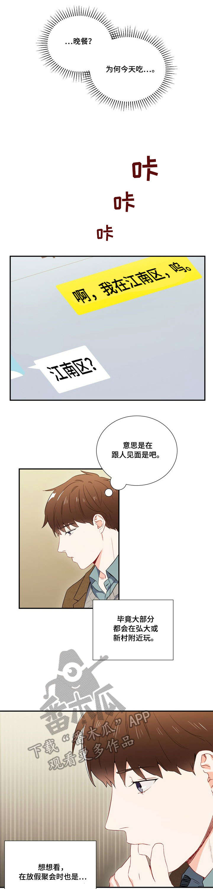 第5章：视线5