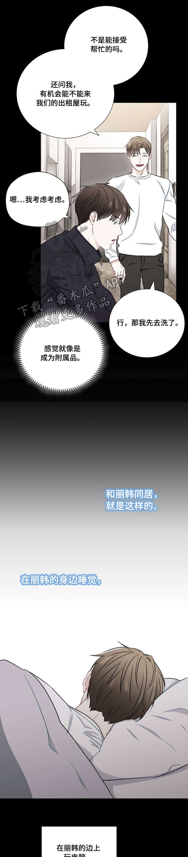 第21章：孤独8