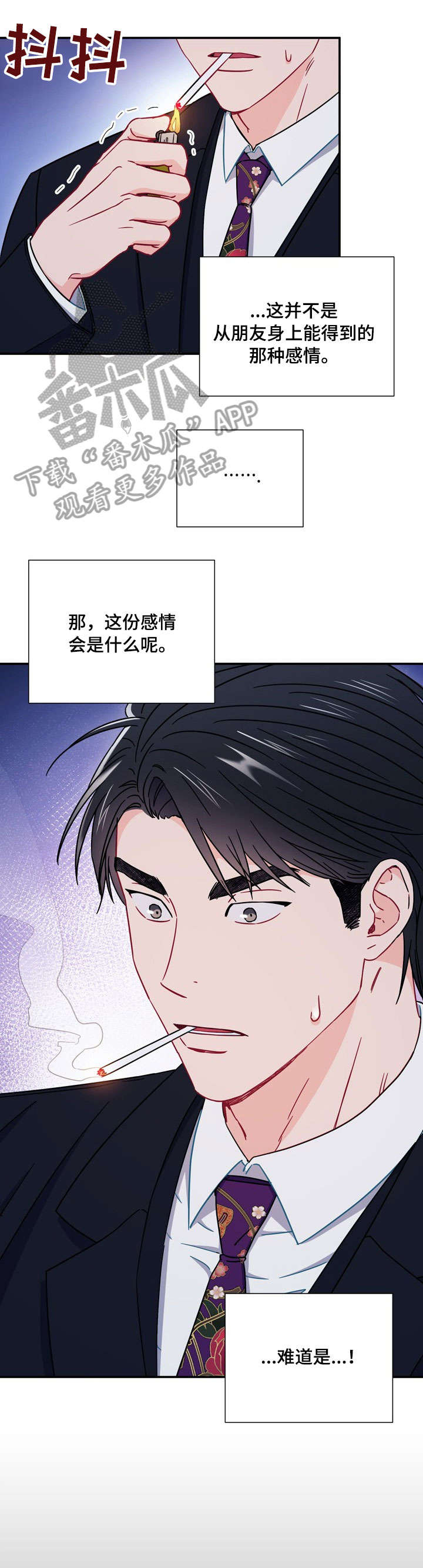 第34章：你瞅啥9