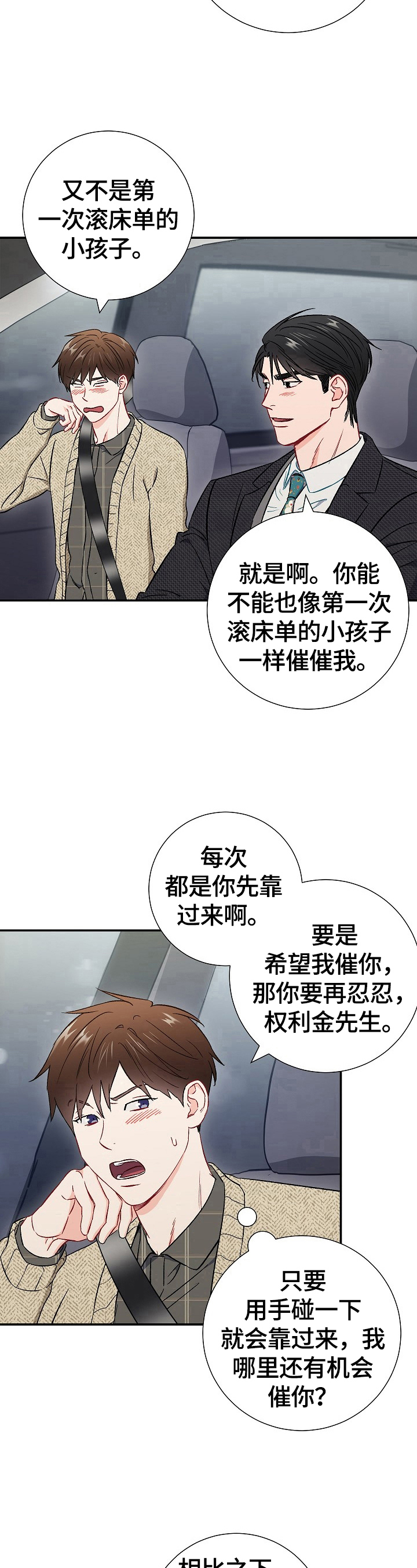 第63章：交往11