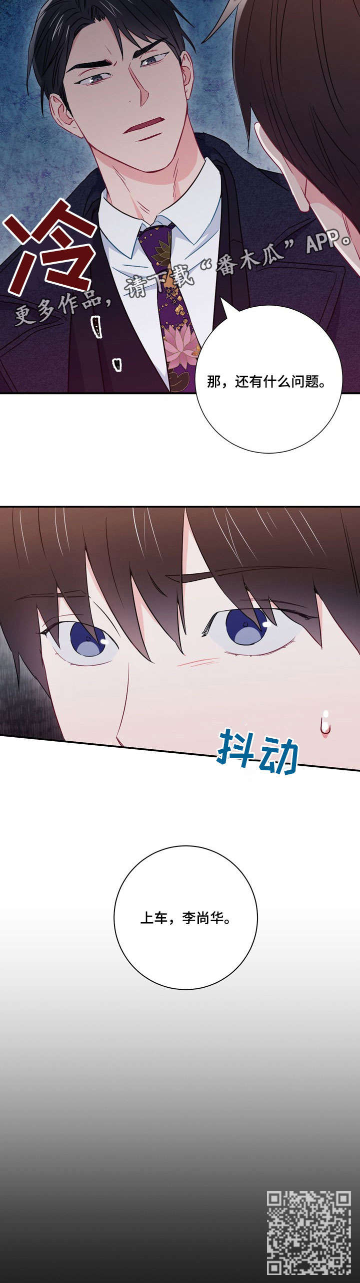 第18章：上车10