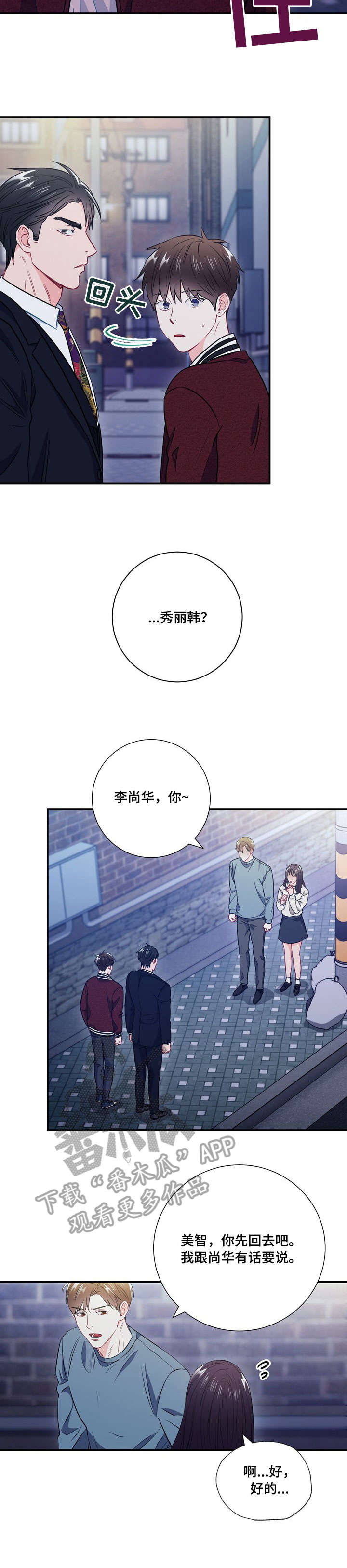 第32章：让他说6