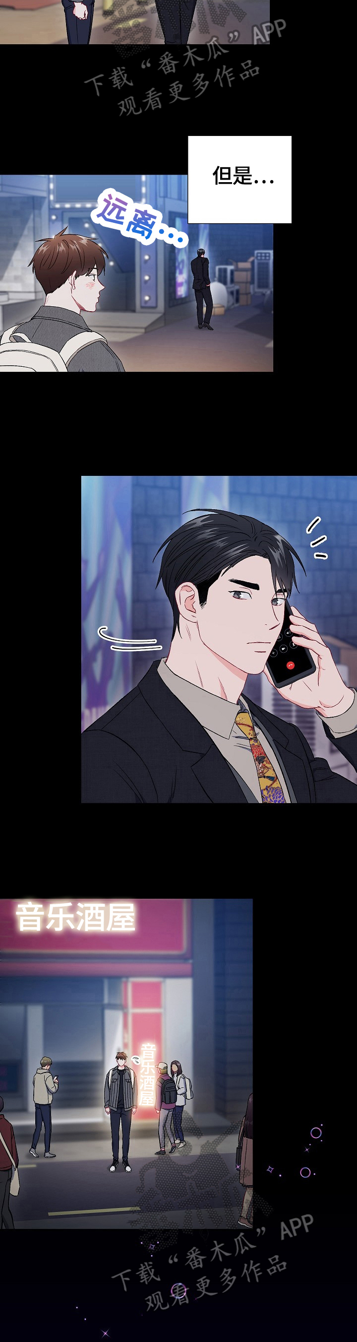 第67章：【第二季】心动10
