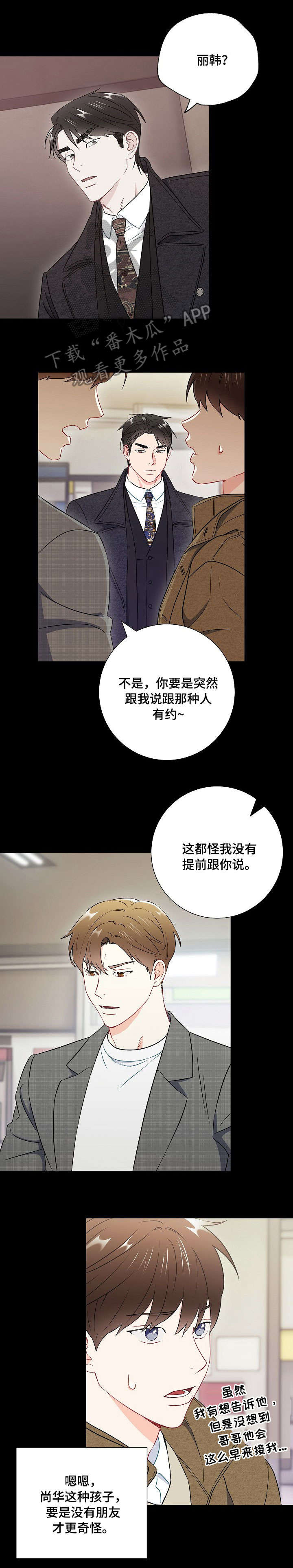 第42章：听说3