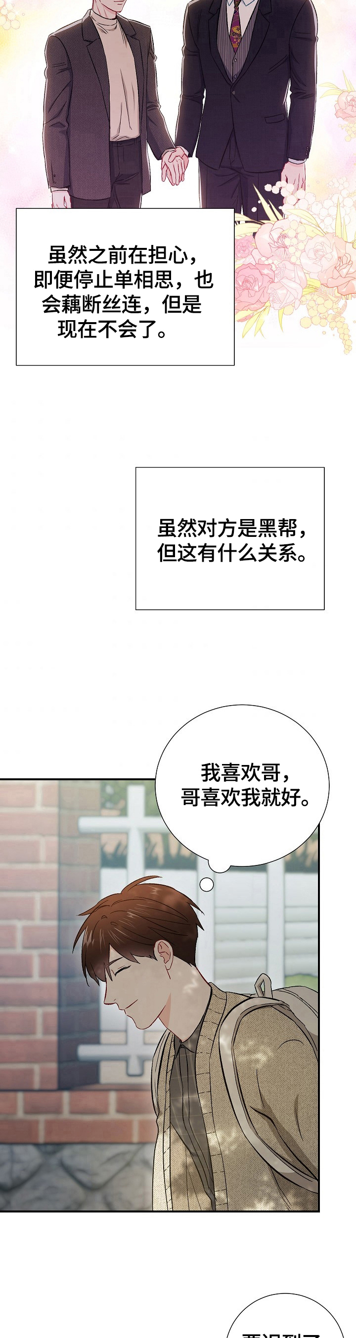 第64章：一起上学（完结）12