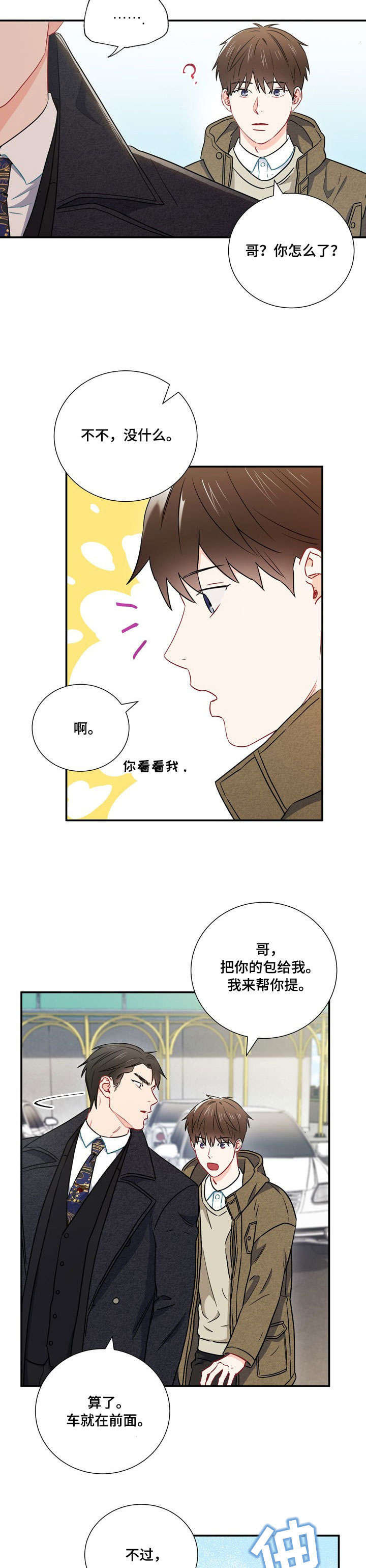 第24章：亲切1