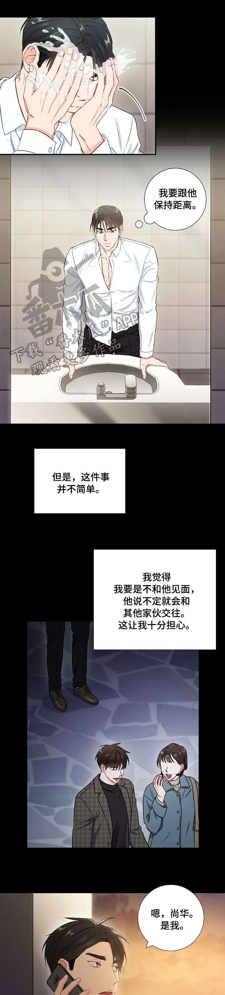 第50章：在一起8