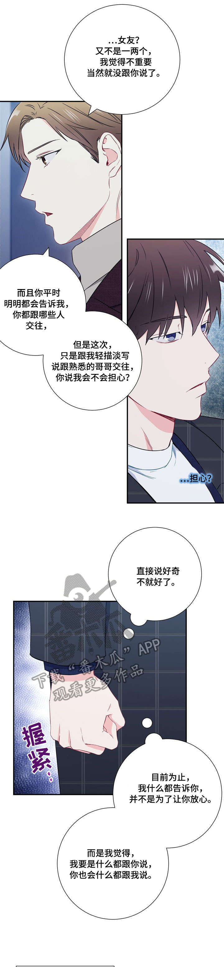 第20章：隔阂6