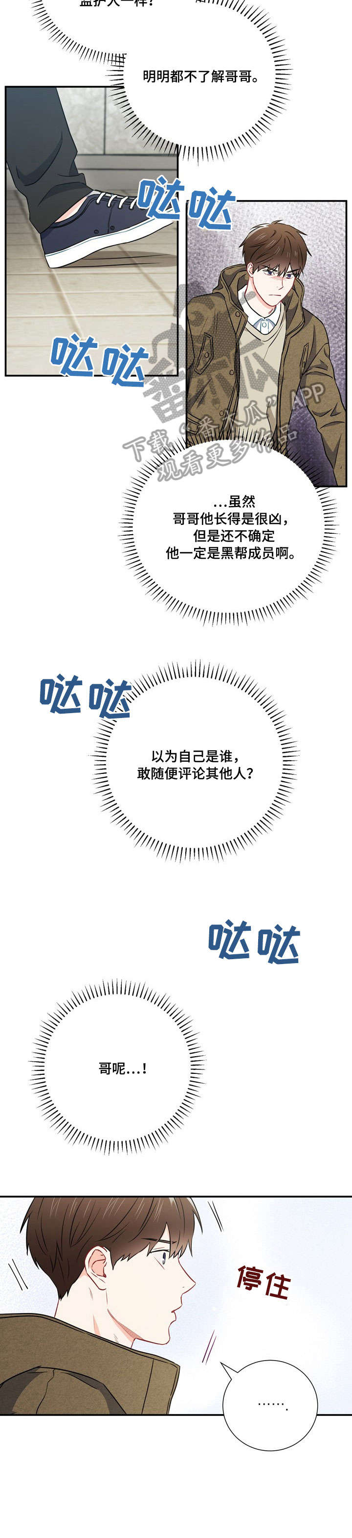 第23章：资格6