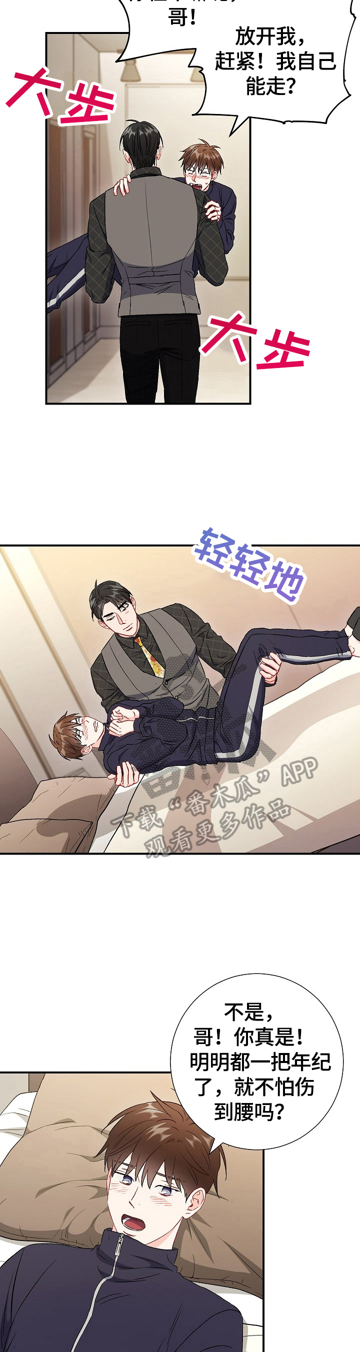 第82章：【第二季】证明（完结）10