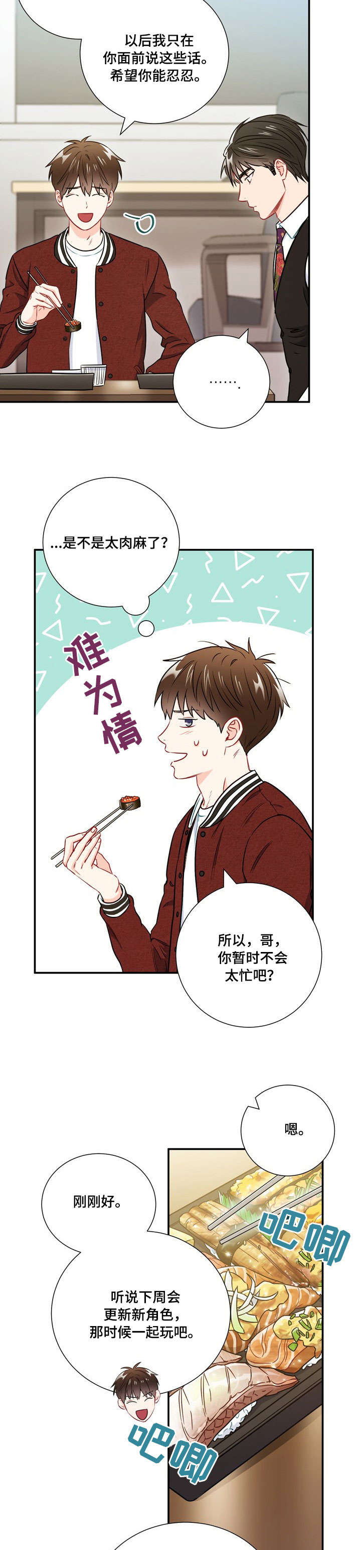 第31章：网吧7