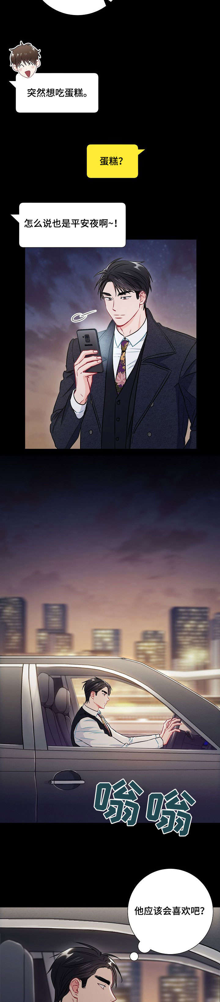 第39章：很气1